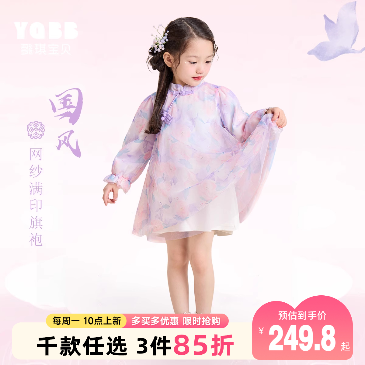 懿琪宝贝宝宝公主裙新中式旗袍裙