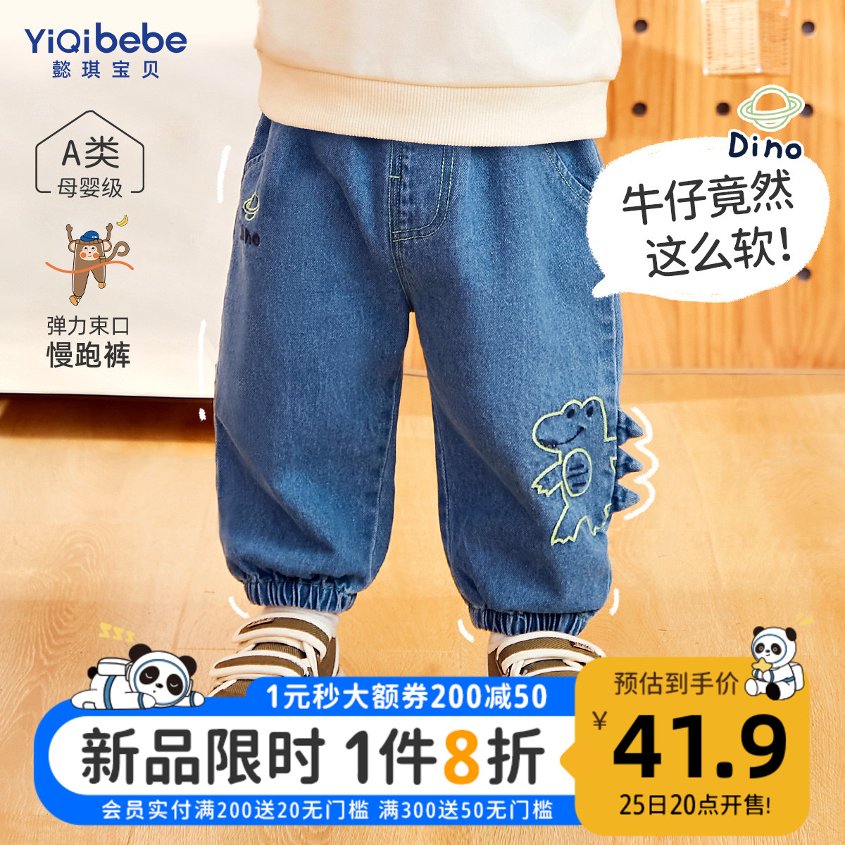 【秋季新品 7月25号20点抢6折】宝宝裤子春秋儿童休闲牛仔裤百搭