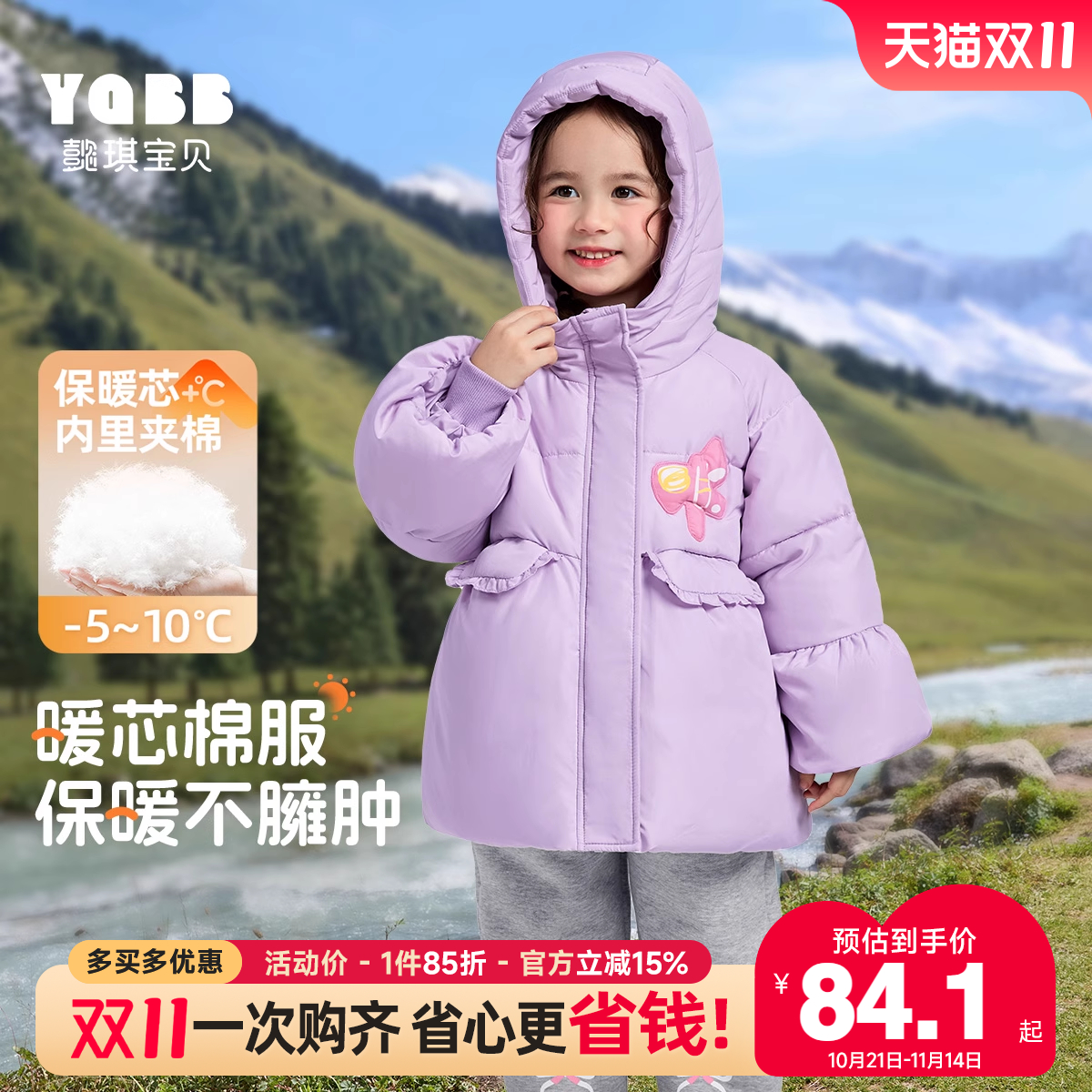 女童棉服中长款加厚冬季宝宝外套婴儿上衣冬款童装儿童衣服冬装女