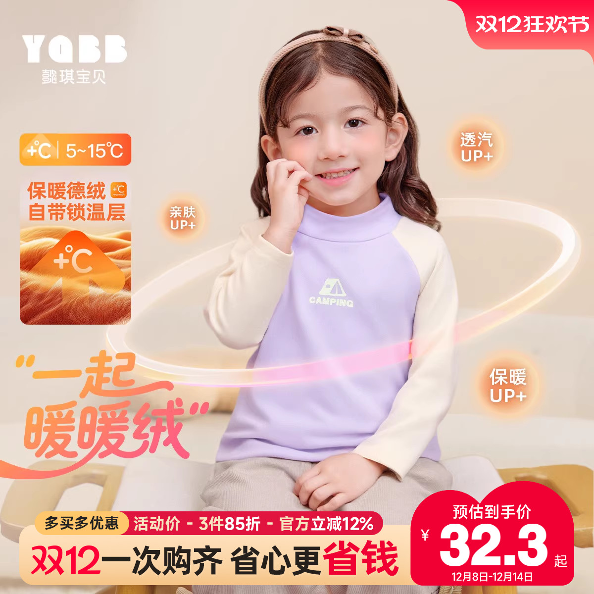 懿琪宝贝圆领休闲长袖