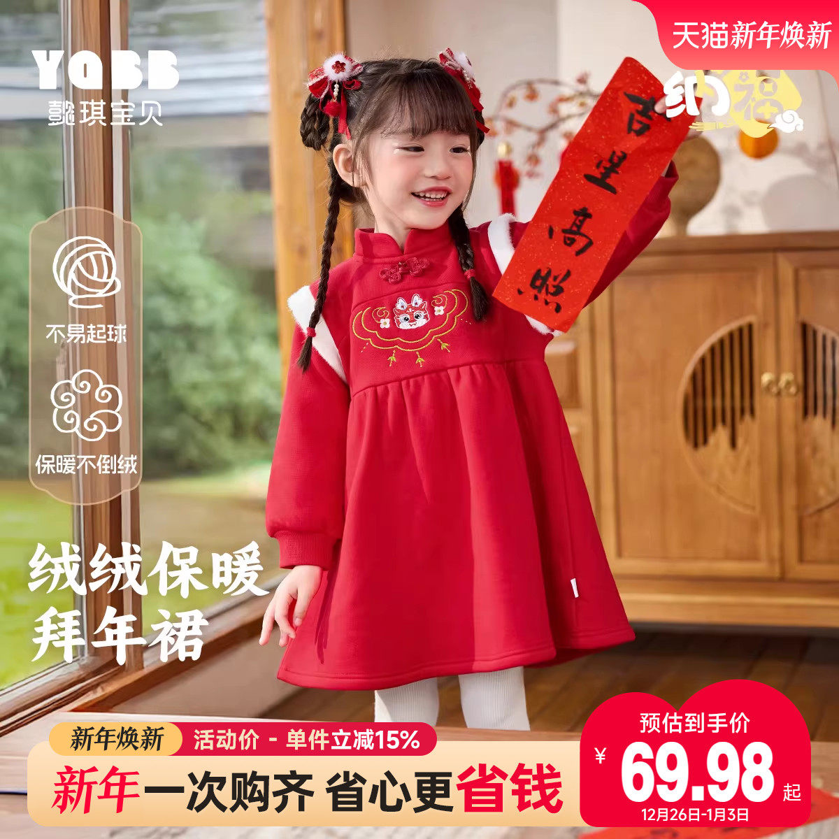 宝宝裙子加绒新年款冬季婴儿拜年服女童连衣裙童装儿童过年衣服冬