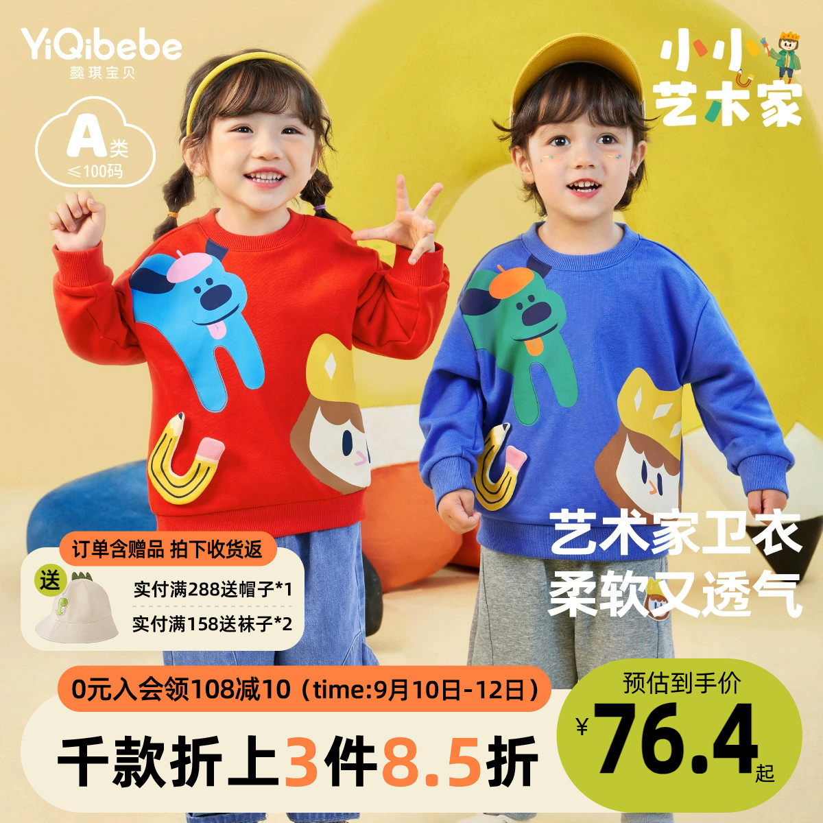 懿琪宝贝男童卫衣秋季女童外套春秋婴儿上衣儿童童装宝宝衣服秋装怎么样,好用不?