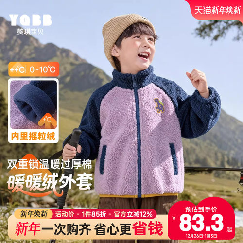 男童摇粒绒外套冬季加绒保暖