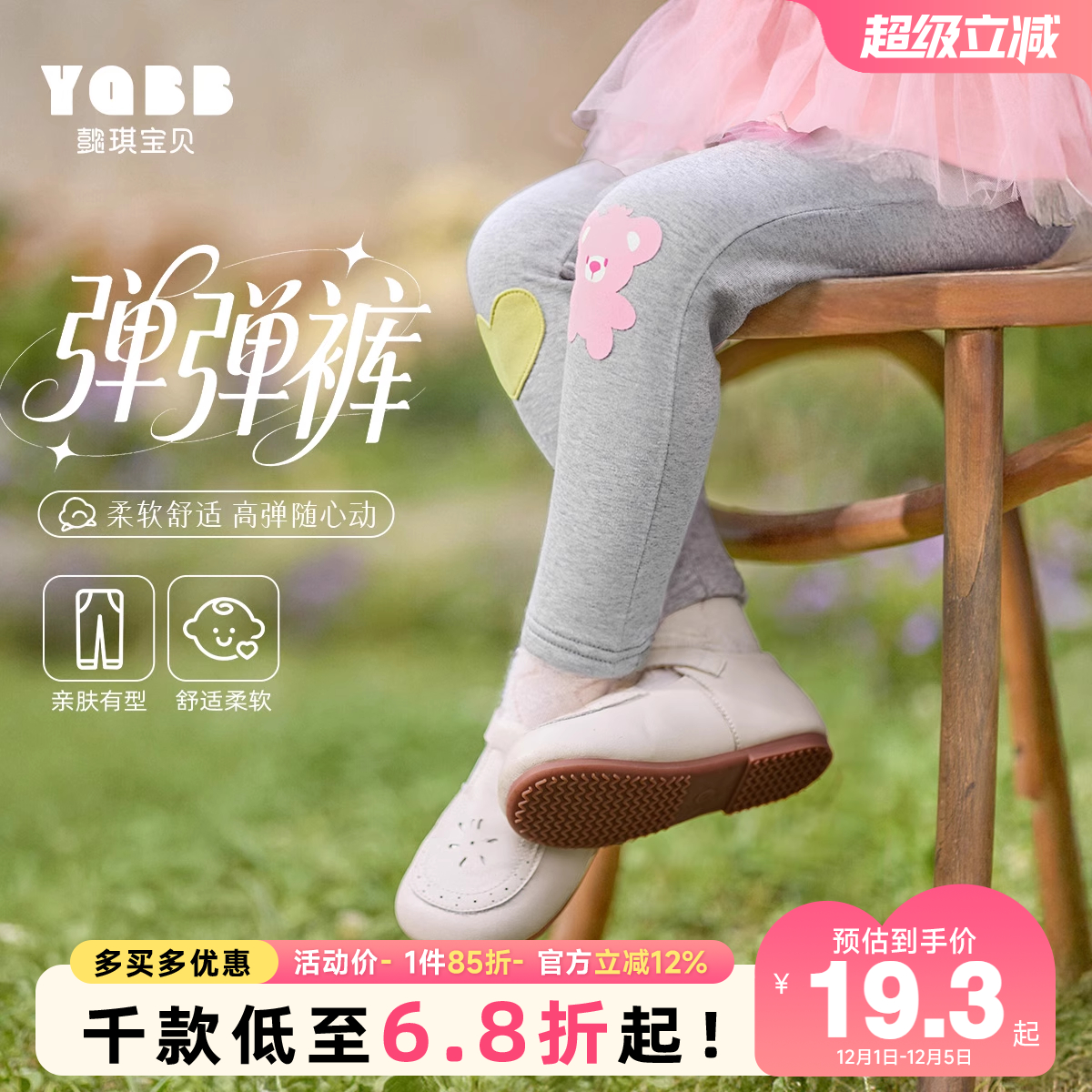 懿琪宝贝女童春季打底裤