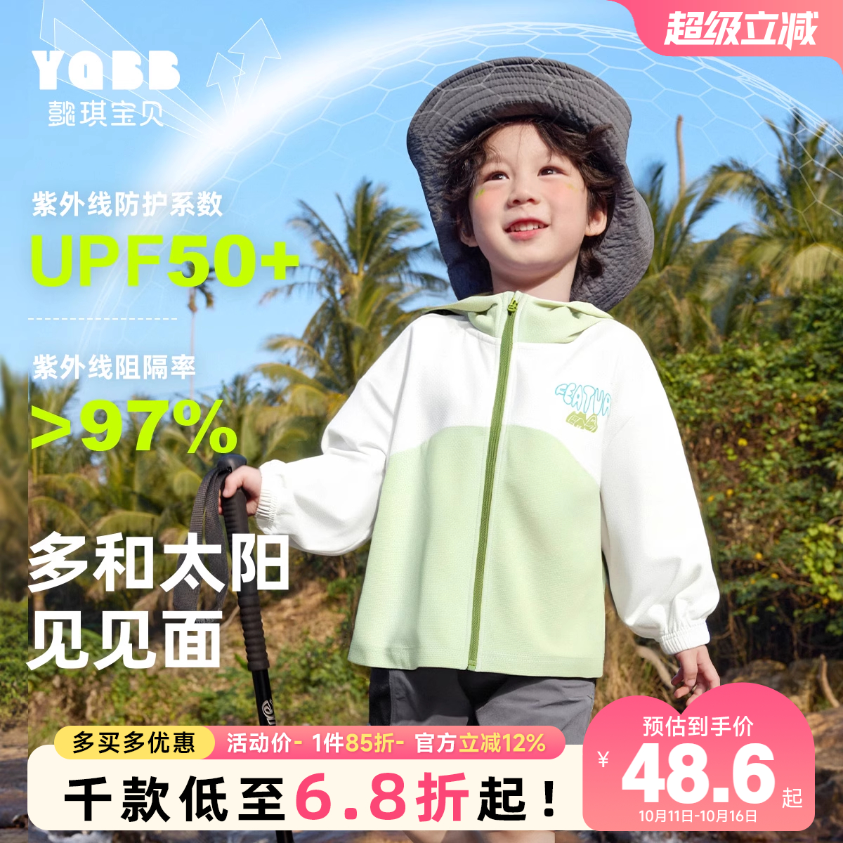 男童防晒衣夏季透气女童防紫外线外套宝宝防晒服童装儿童衣服夏装