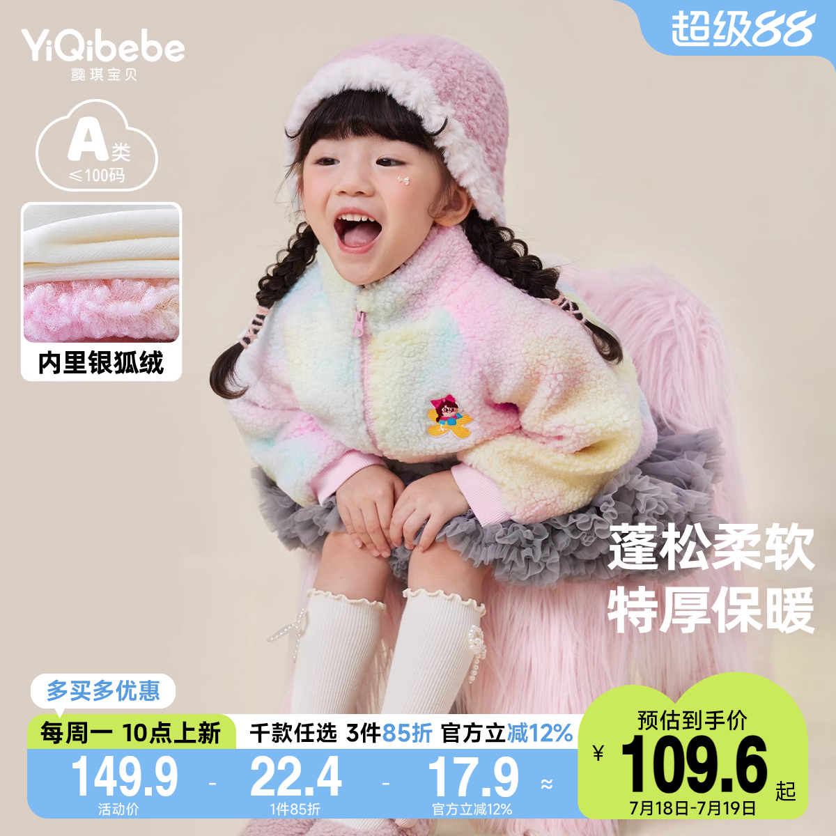 懿琪宝贝宝宝加厚外套冬季