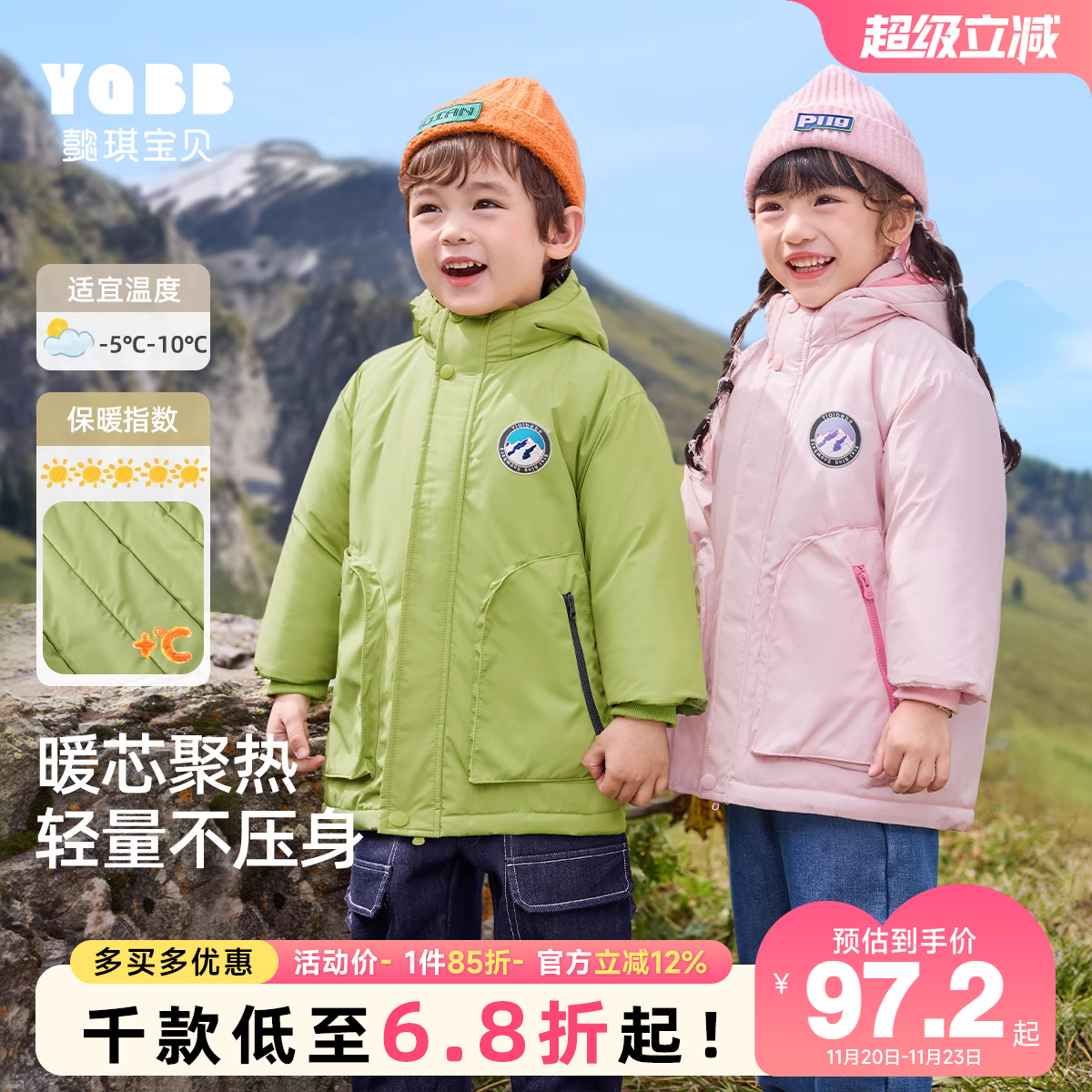 懿琪宝贝棉服冬季男女通用