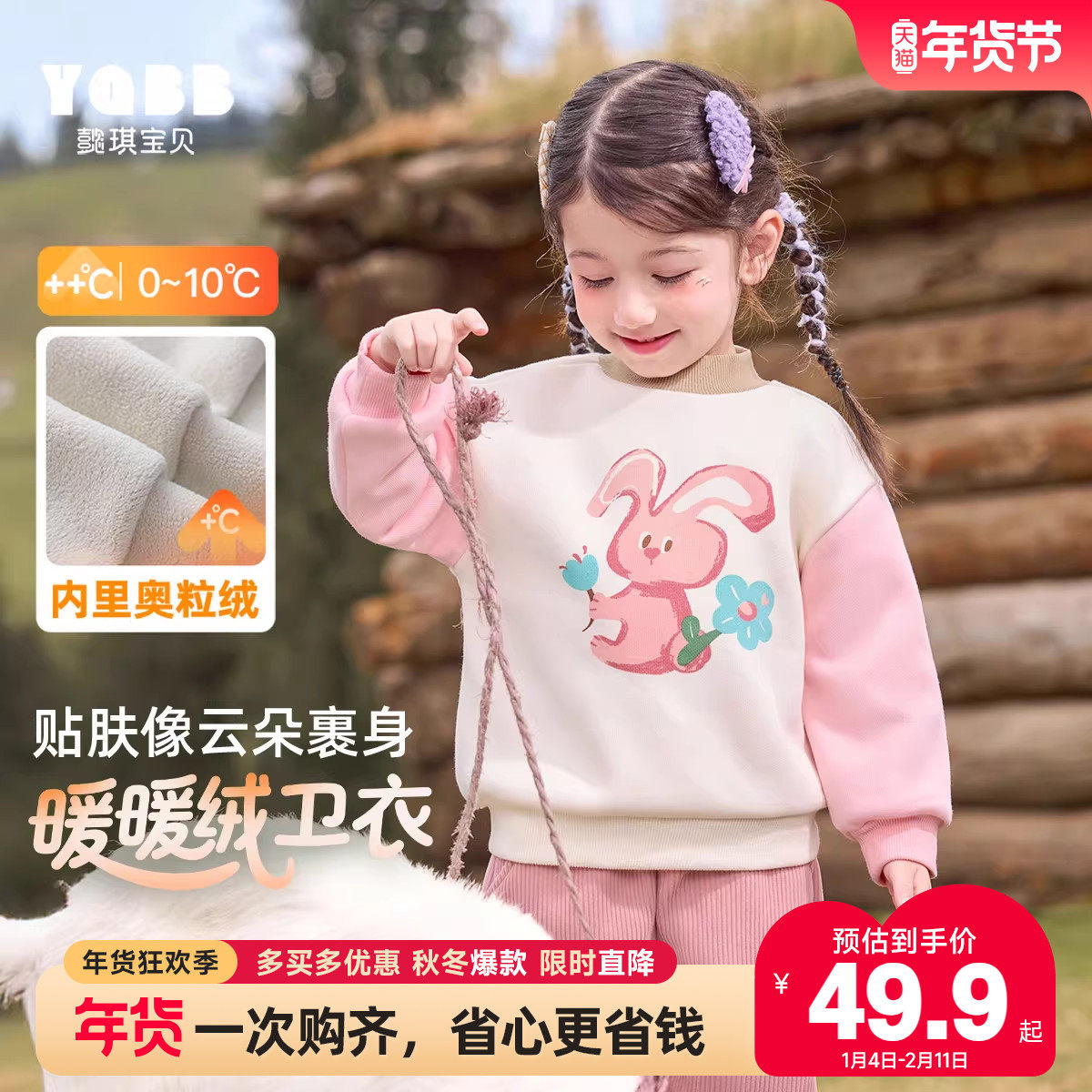 女童圆领卫衣冬季小宝宝加绒冬款童装小童保暖加厚上衣儿童套头衫