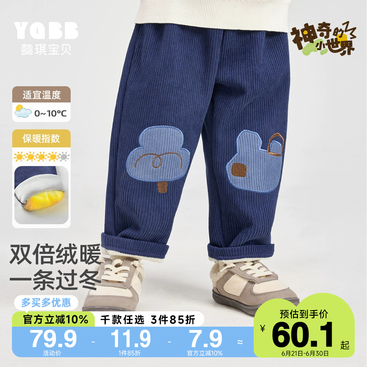 儿童裤子加绒冬季男童屁屁裤女童休闲裤冬款小童童装儿童棉裤冬装
