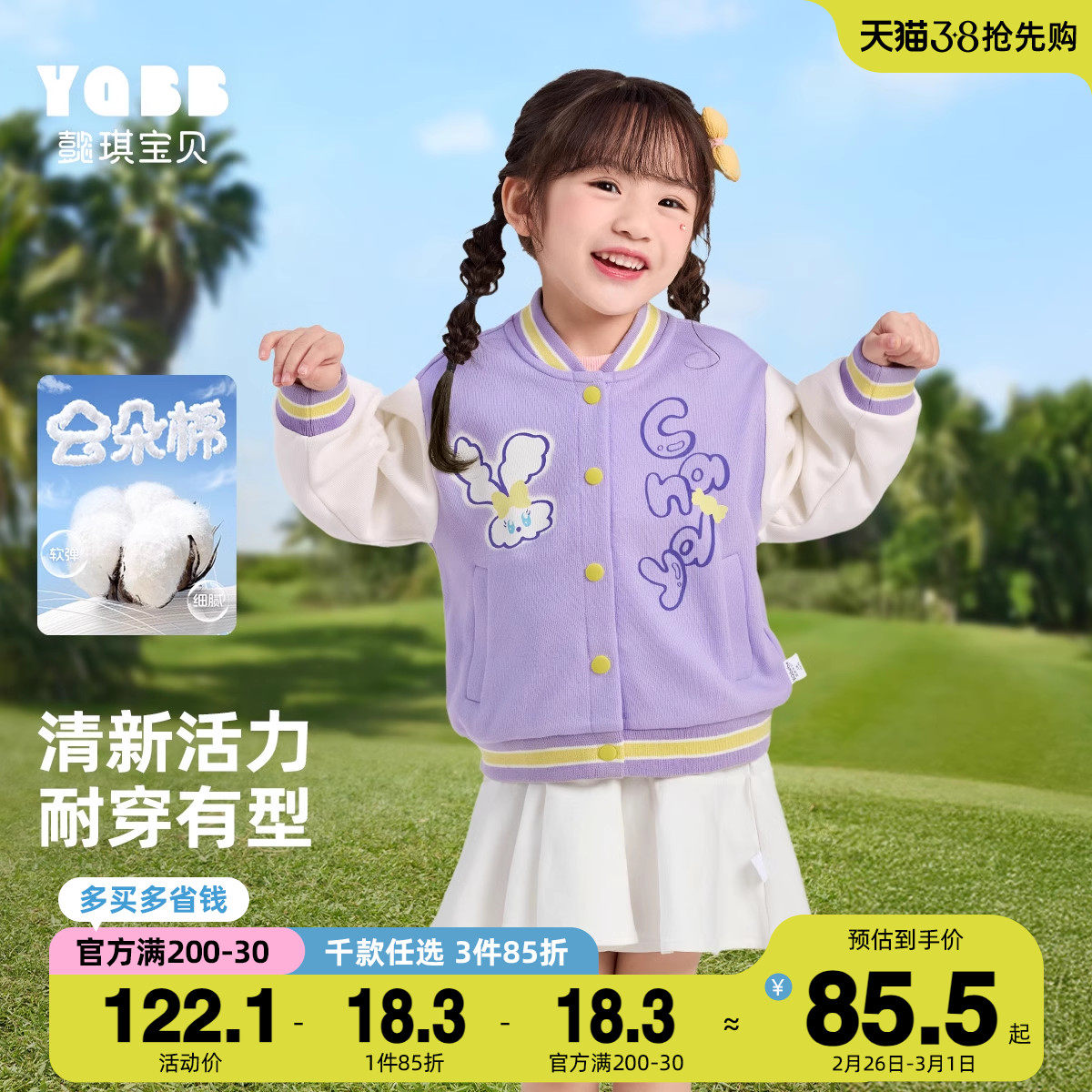 女童棒球服外套春季小宝宝开衫婴儿上衣春秋款童装儿童衣服春装女