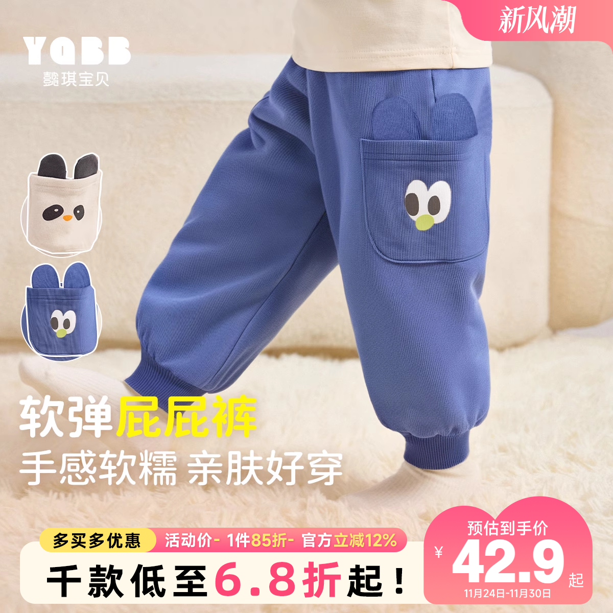 懿琪宝贝长裤普通休闲裤