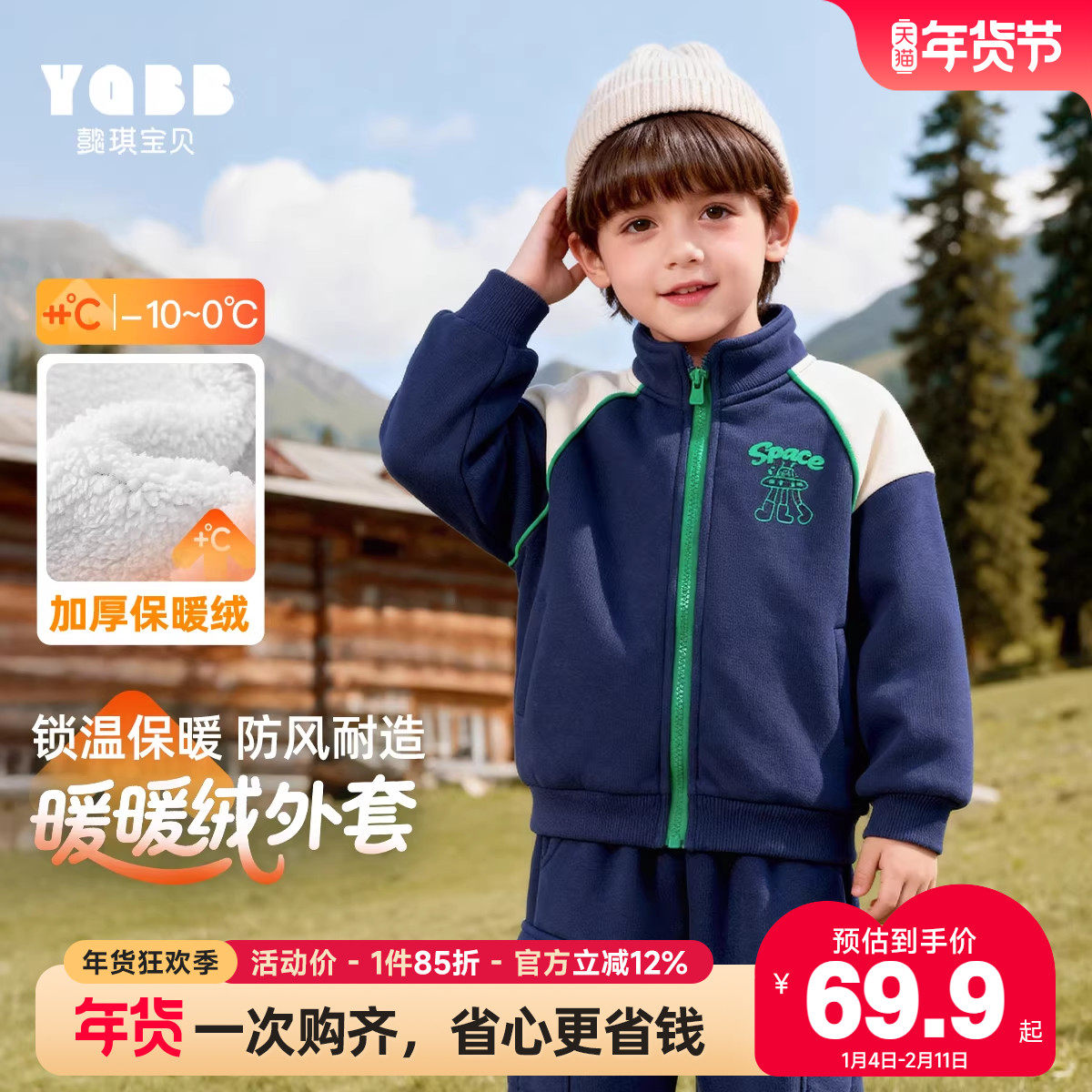 男童外套冬季加绒宝宝棒球服加厚小男孩上衣保暖童装儿童衣服冬装,童装/婴儿装/亲子装,普通外套,淘宝优惠券,粉丝福利购,淘宝优惠卷