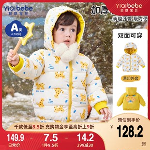 宝宝棉袄冬款男童棉衣冬装女童童装婴儿衣服保暖儿童外套加厚冬季