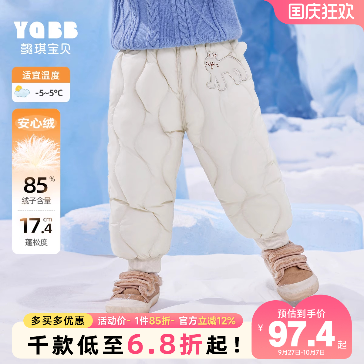 儿童羽绒裤冬季轻薄男童长裤三防女童棉裤保暖童装小宝宝裤子冬装