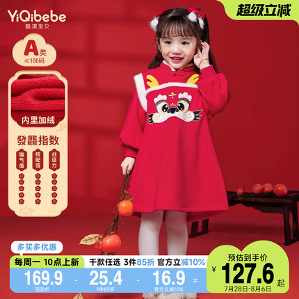 女童连衣裙冬季加绒儿童红色裙子加厚拜年服小童童装宝宝新年衣服