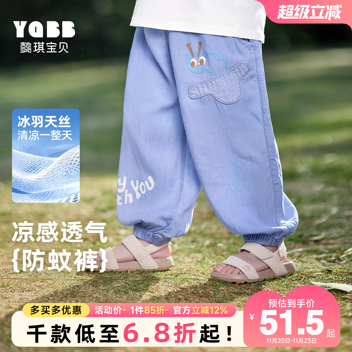 男童防蚊裤夏季宝宝牛仔裤天丝小童长裤女童童装夏天儿童裤子夏装