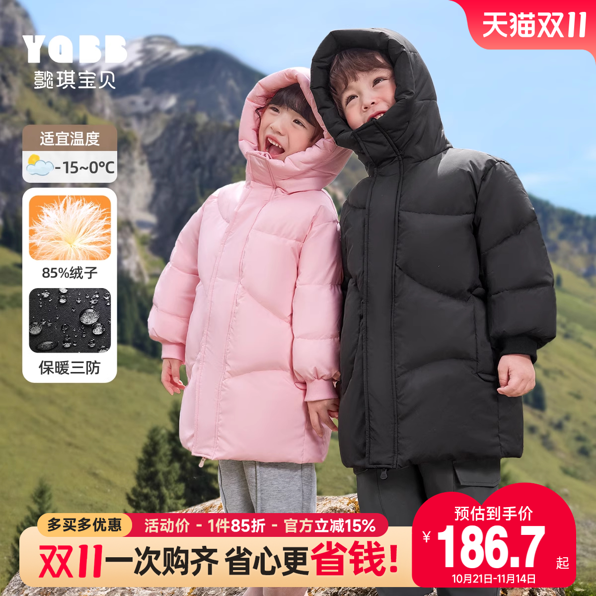 儿童羽绒服中长款加厚冬季女童外套加绒棉袄冬款童装宝宝衣服冬装