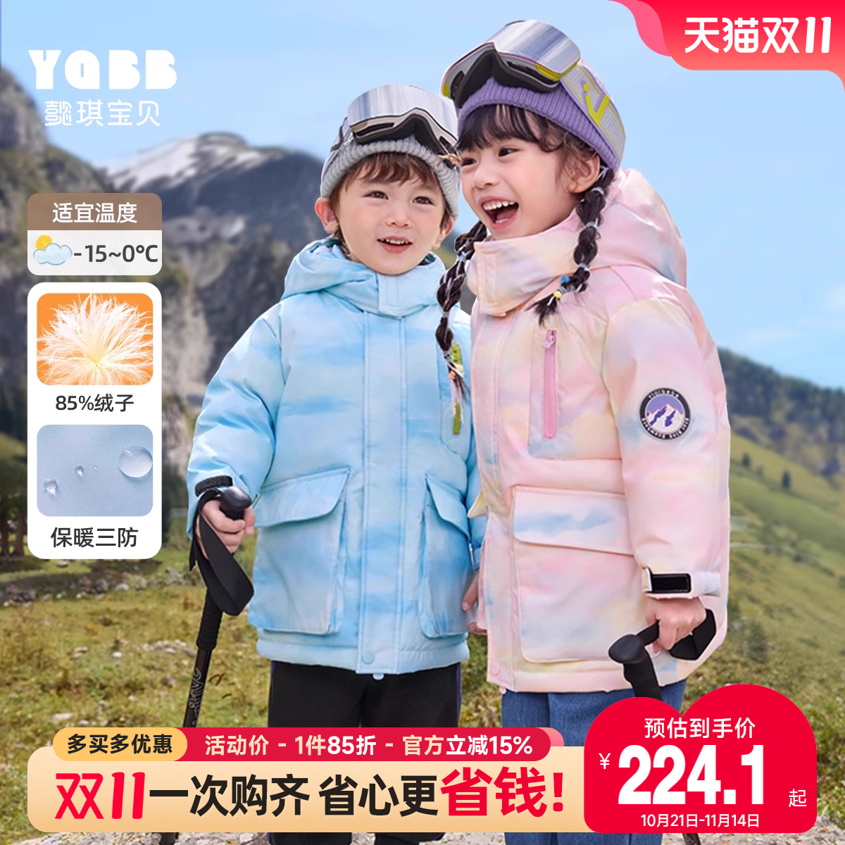 小宝宝羽绒服加绒冬季男童上衣女童棉袄冬款小童童装儿童衣服冬装