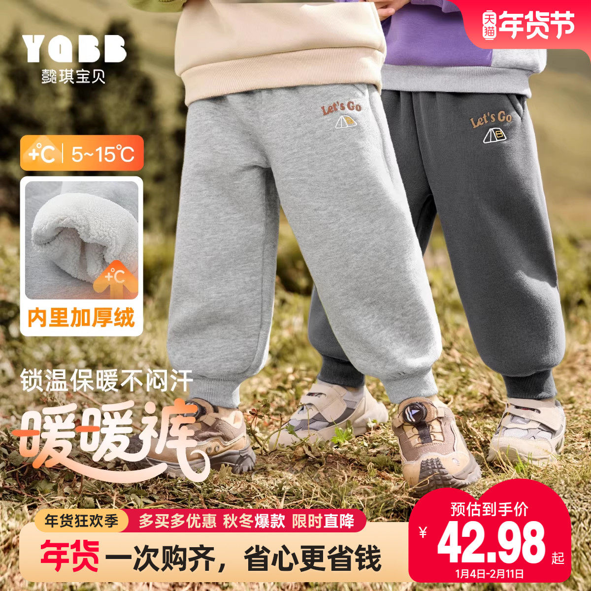 男童冬季加绒长裤男孩冬款保暖慢跑裤子儿童衣服冬装休闲下装童装,童装/婴儿装/亲子装,裤子,淘宝优惠券,粉丝福利购,淘宝优惠卷