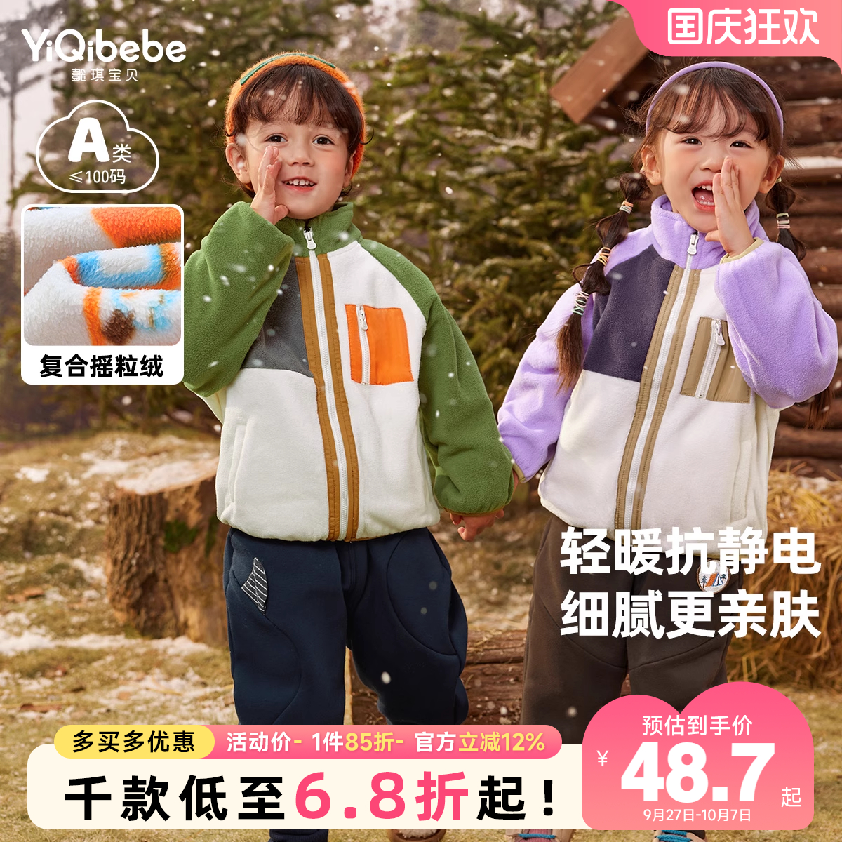 懿琪宝贝秋冬加绒外套