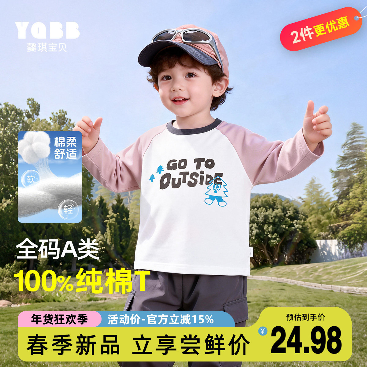 男童长袖T恤春秋宝宝打底衫纯棉小男孩上衣春季童装儿童衣服春装,童装/婴儿装/亲子装,T恤,淘宝优惠券,粉丝福利购,淘宝优惠卷