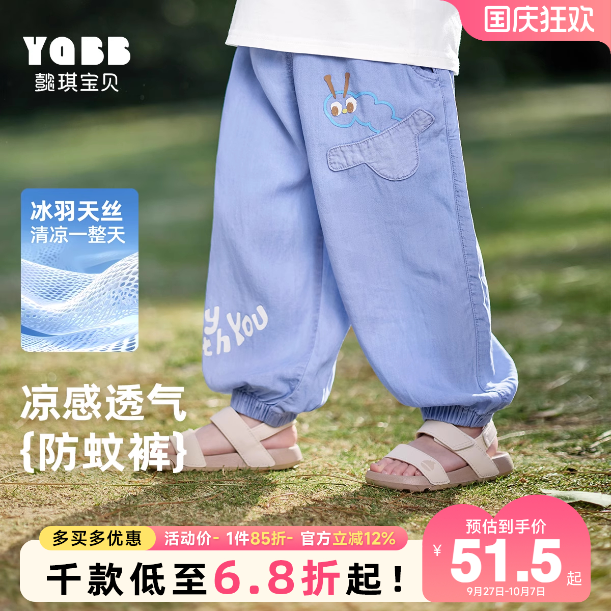 男童防蚊裤夏季宝宝牛仔裤天丝小童长裤女童童装夏天儿童裤子夏装