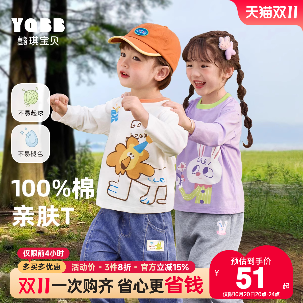 懿琪宝贝宝宝长袖T恤春秋打底衫