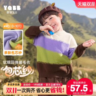 儿童童装 男童冬季 保暖圆领毛衣男孩加厚百搭上衣宝宝衣服防风冬装
