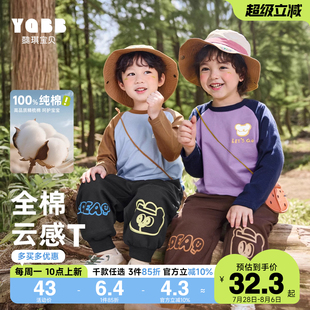 男童秋装 儿童秋季 小宝宝打底衫 纯棉长袖 T恤女童上衣春秋衣服童装