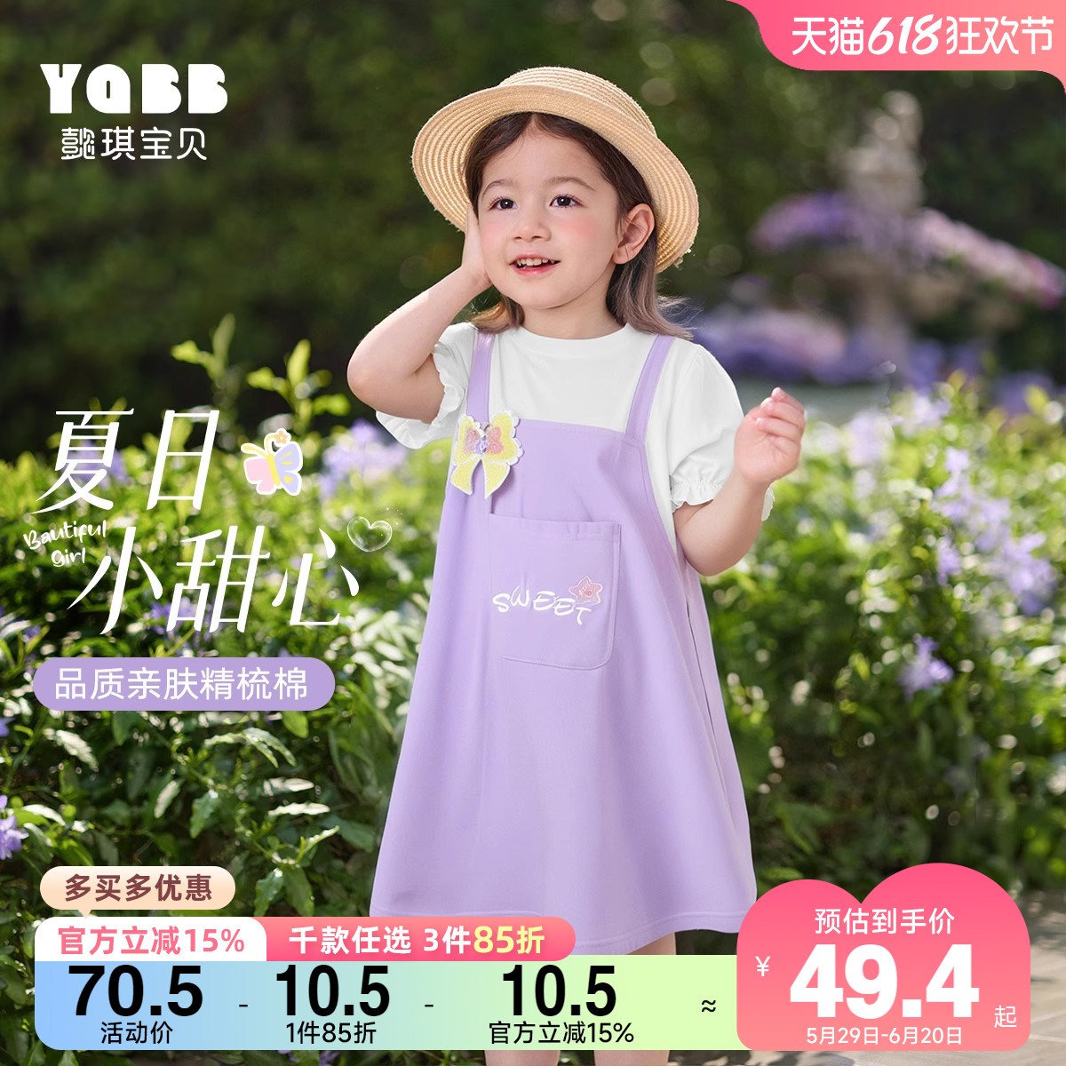  80cm Ůͯȹļ49.34Ԫ