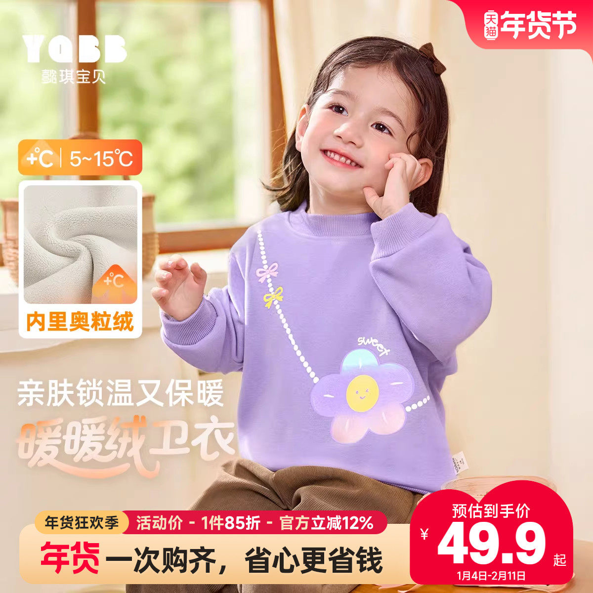 女宝圆领卫衣冬季女孩冬装加绒加厚套头衫小宝宝冬款保暖上衣童装
