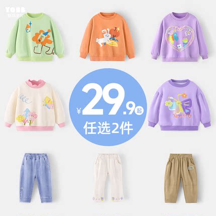 【29.9元任选2件】儿童合集衣服Y