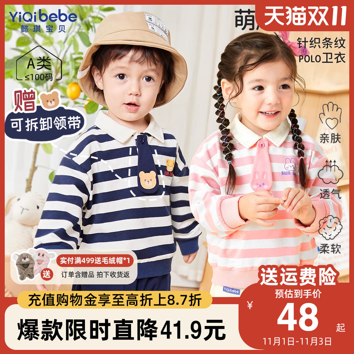 懿琪宝贝男童卫衣秋冬婴儿衣服polo童装宝宝长袖女童上衣儿童秋装怎么样,好用不?