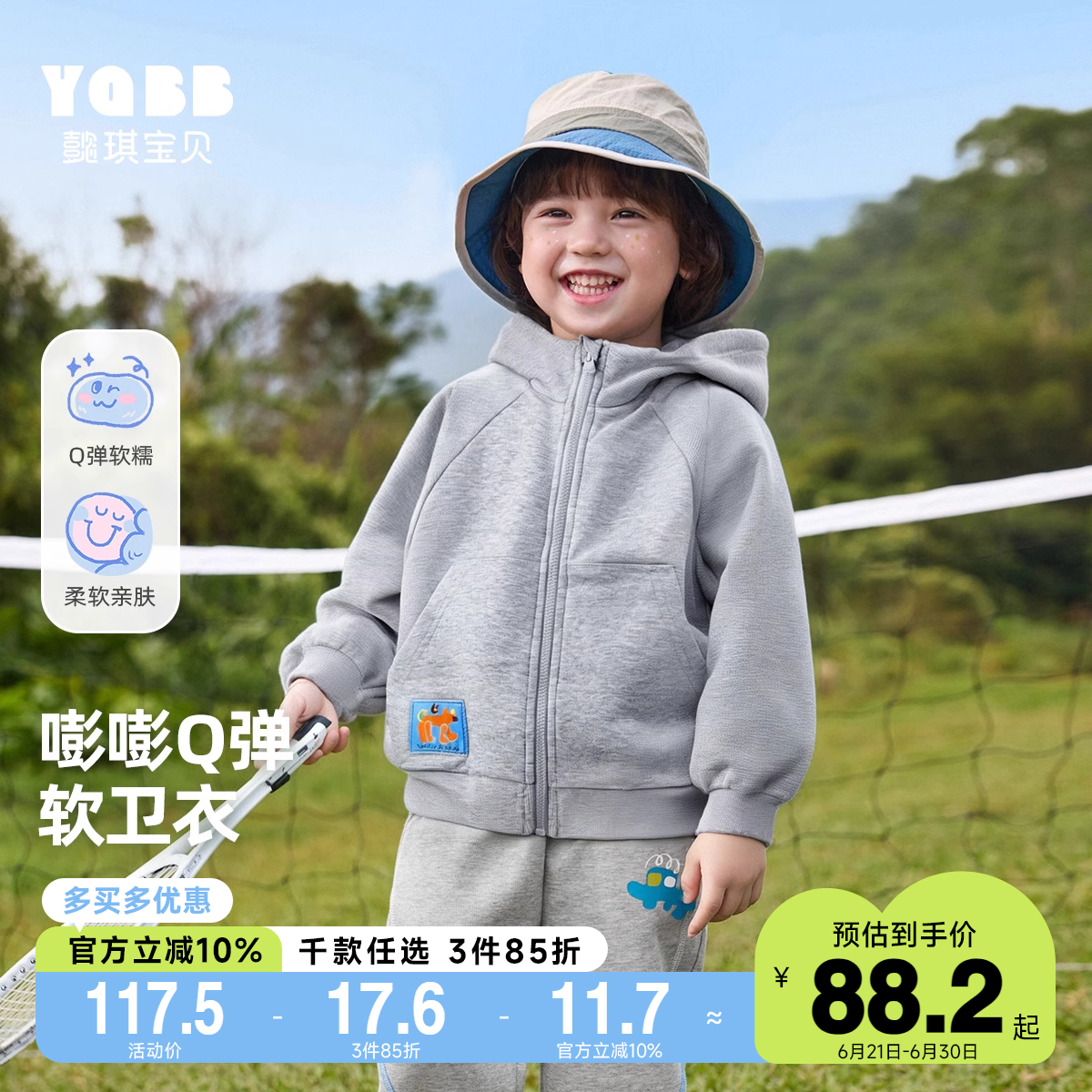 小宝宝外套连帽春季男童开衫婴儿上衣春秋款小童童装儿童衣服春装