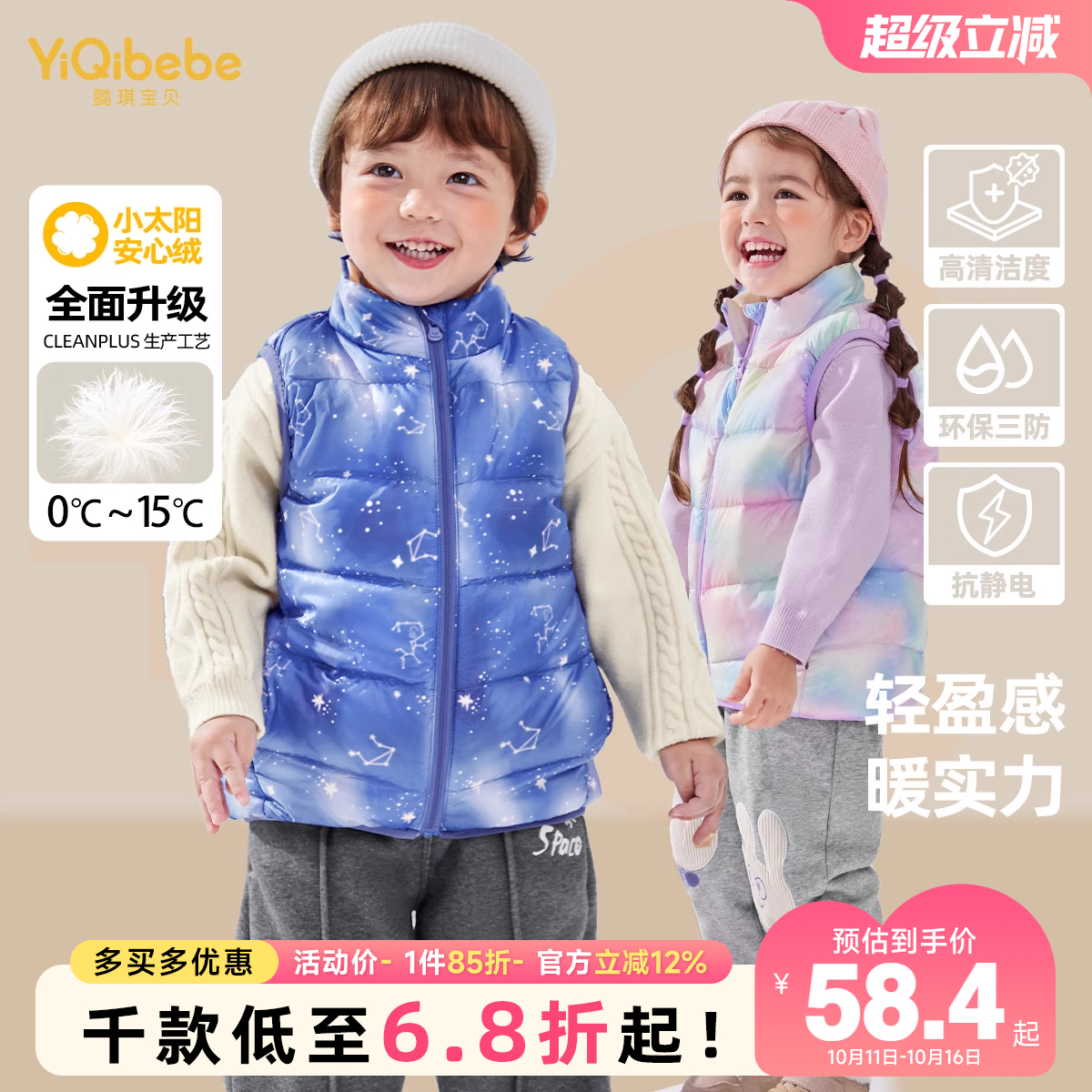儿童羽绒马甲冬季男童坎肩小童童装宝宝棉服鸭绒女童外穿背心冬装