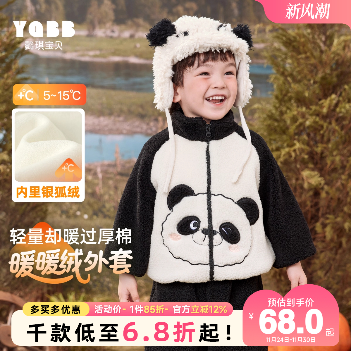 懿琪宝贝冬季卡通外套