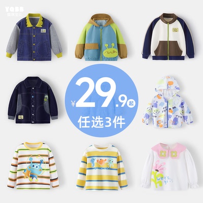 【30元任选3件】宝宝衣服合集