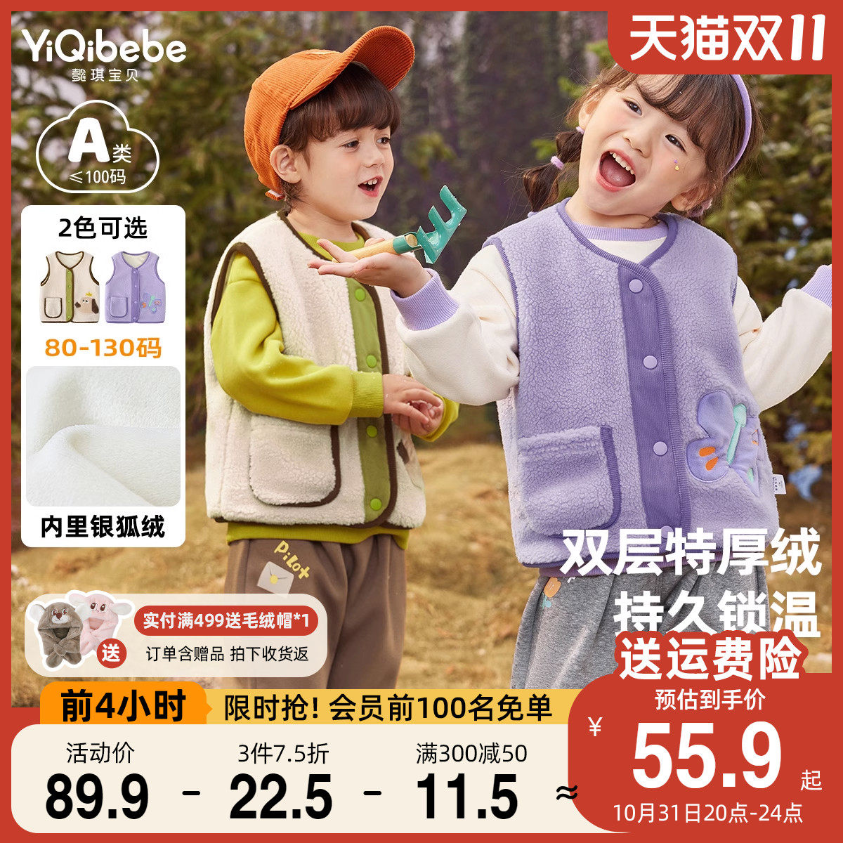 儿童马甲秋冬宝宝上衣秋季婴儿坎肩男童马夹外穿童装女童背心秋装高性价比高么？