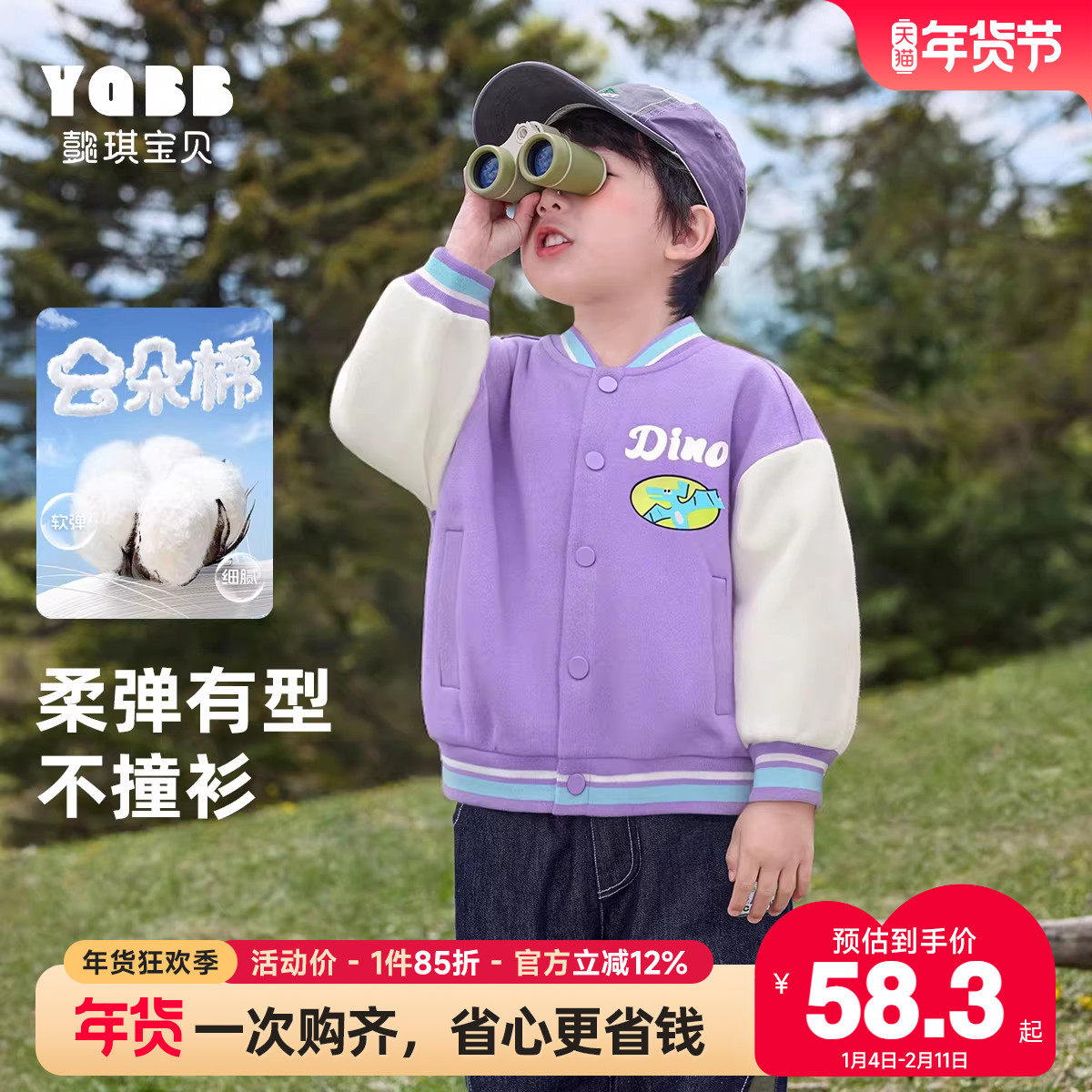 懿琪宝贝宝宝春季棒球服外套男童套装春季女童运动服儿童衣服秋装,童装/婴儿装/亲子装,普通外套,淘宝优惠券,粉丝福利购,淘宝优惠卷