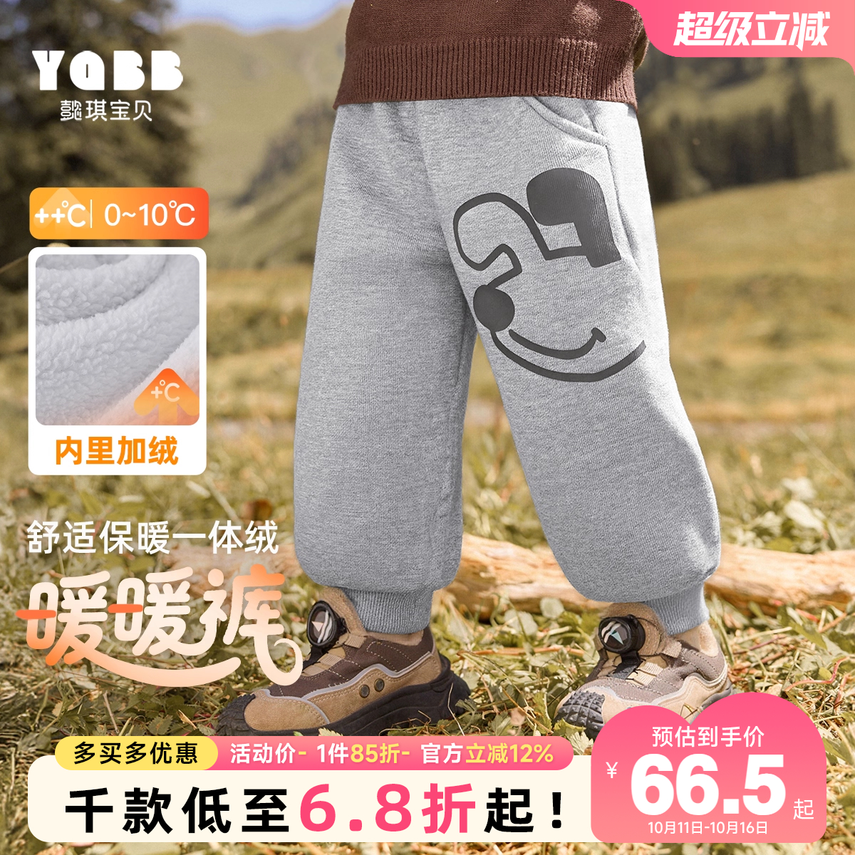懿琪宝贝男童裤子加绒