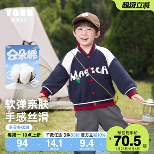 宝宝外套秋装 男童棒球服秋季 童装 儿童开衫 小童上衣婴儿衣服春秋款