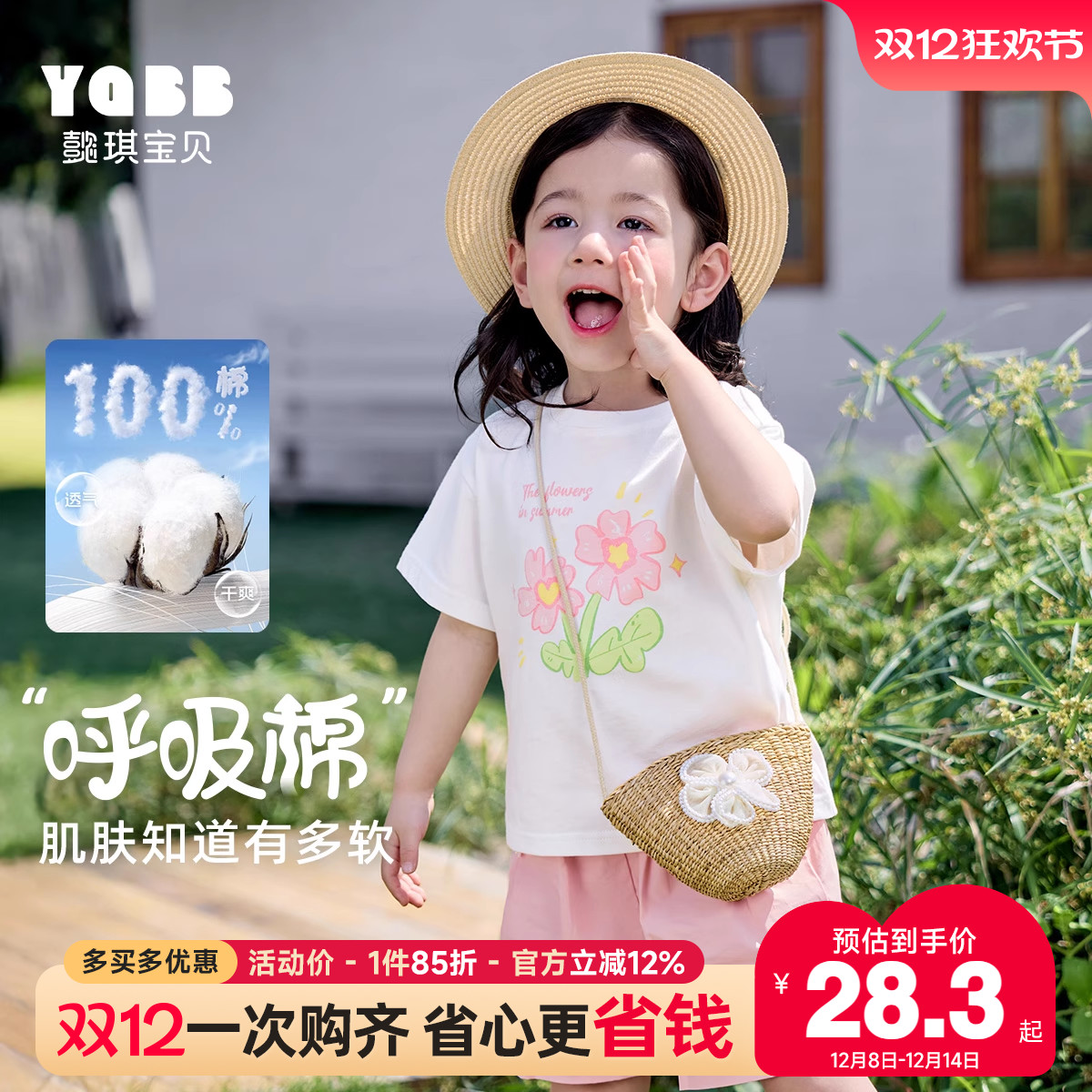 懿琪宝贝女童短袖T恤夏季纯棉