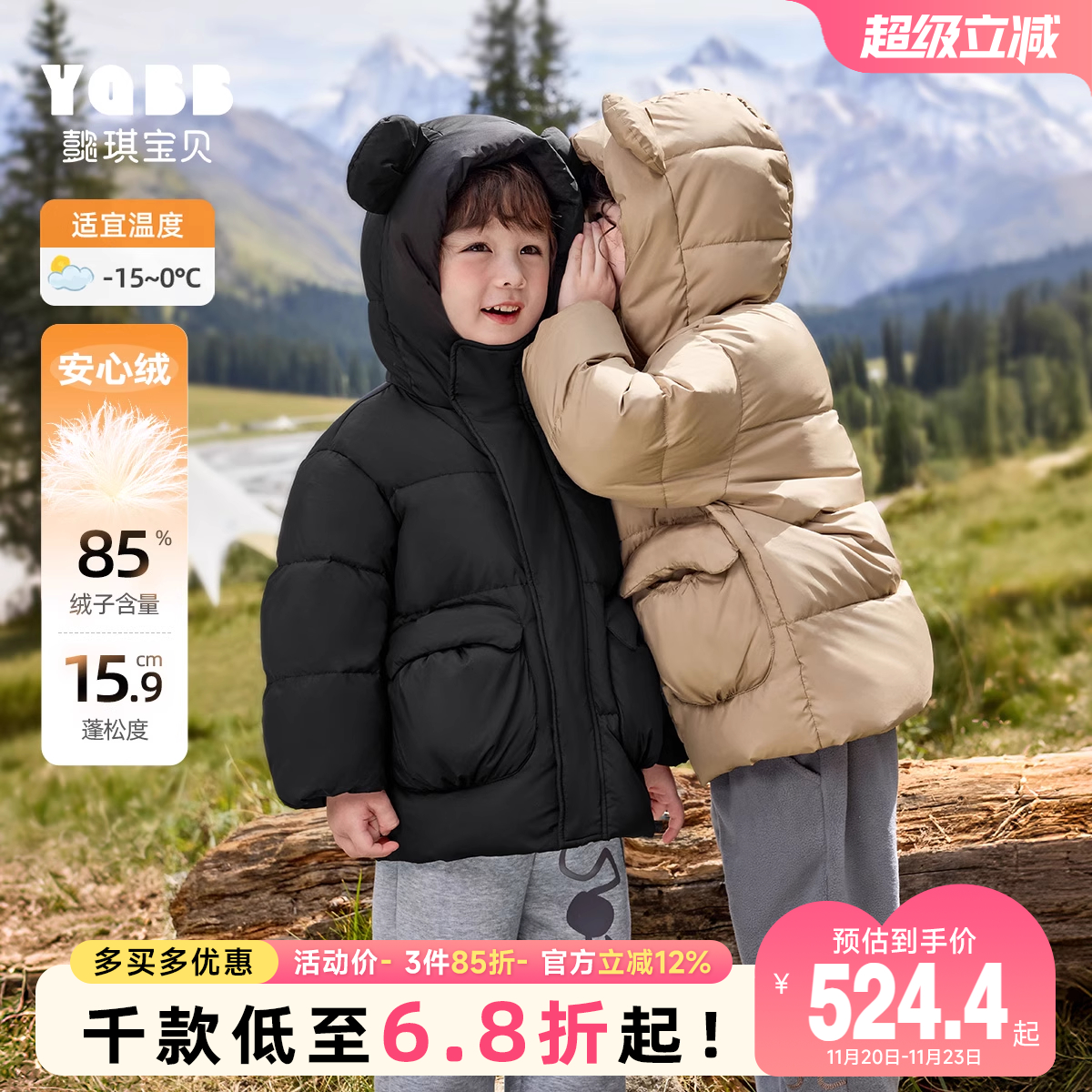 懿琪宝贝羽绒服男女三防中长款