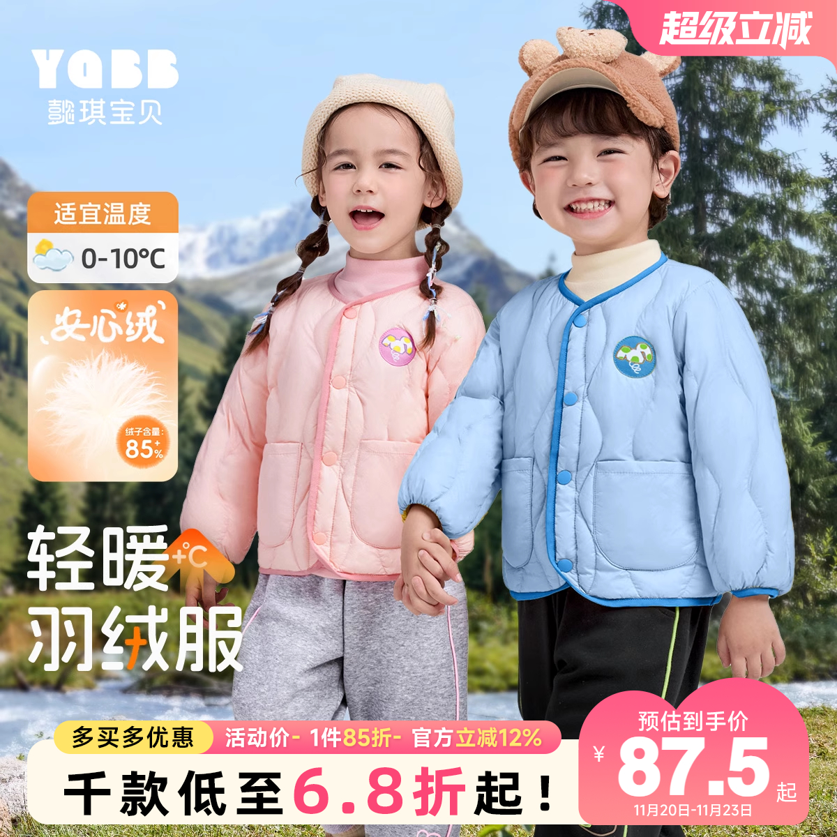 懿琪宝贝羽绒服男童女童