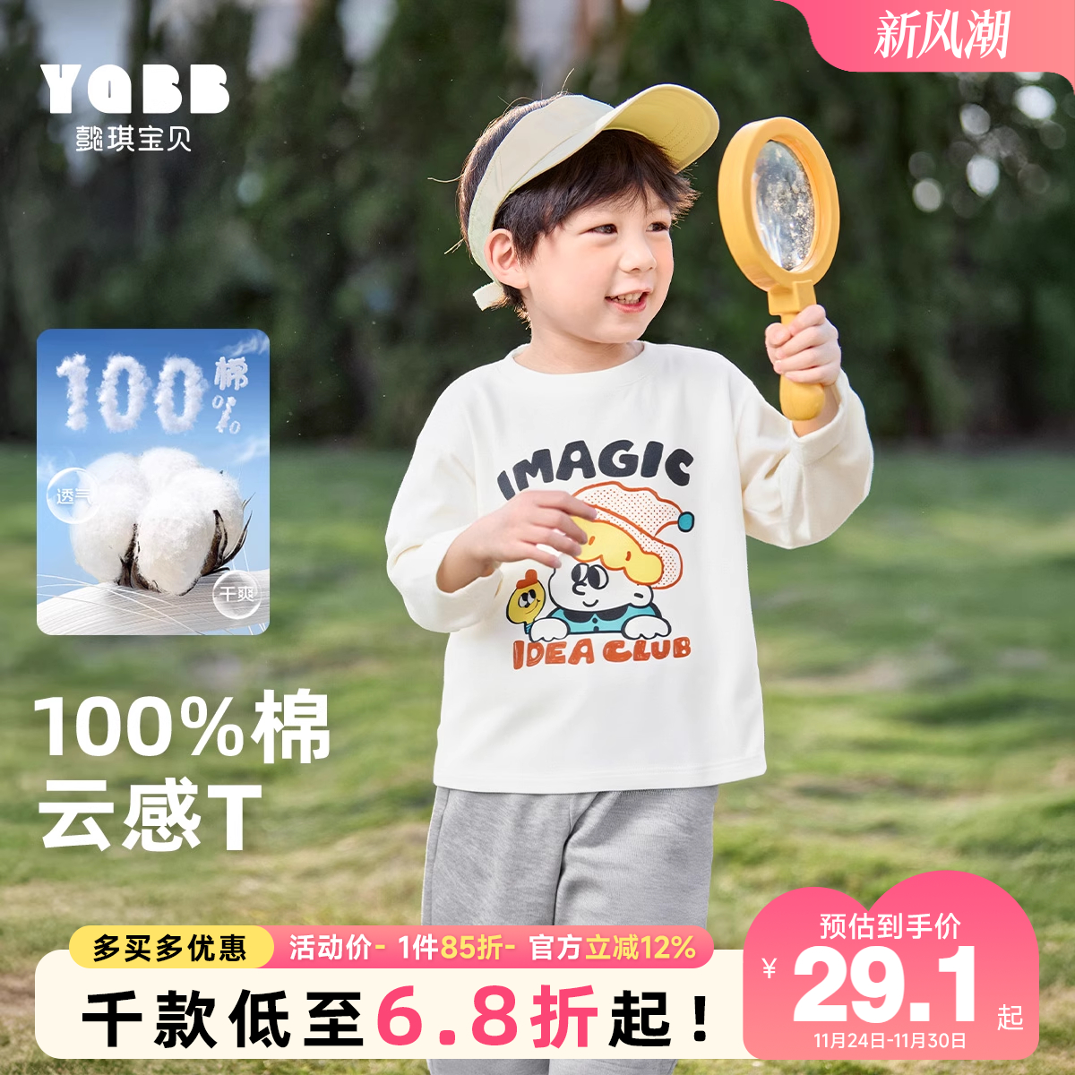 男童秋季T恤纯棉宝宝打底衫1岁婴儿长袖春秋款童装儿童衣服秋装