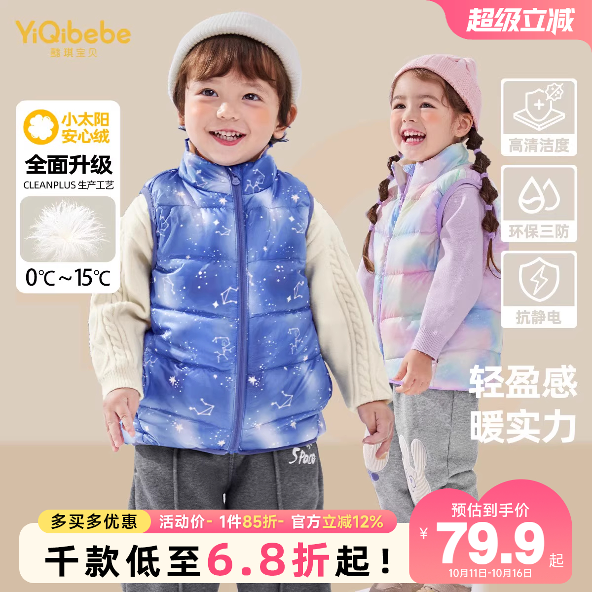 儿童羽绒马甲冬季男童坎肩小童童装棉服鸭绒女童外穿背心冬装F
