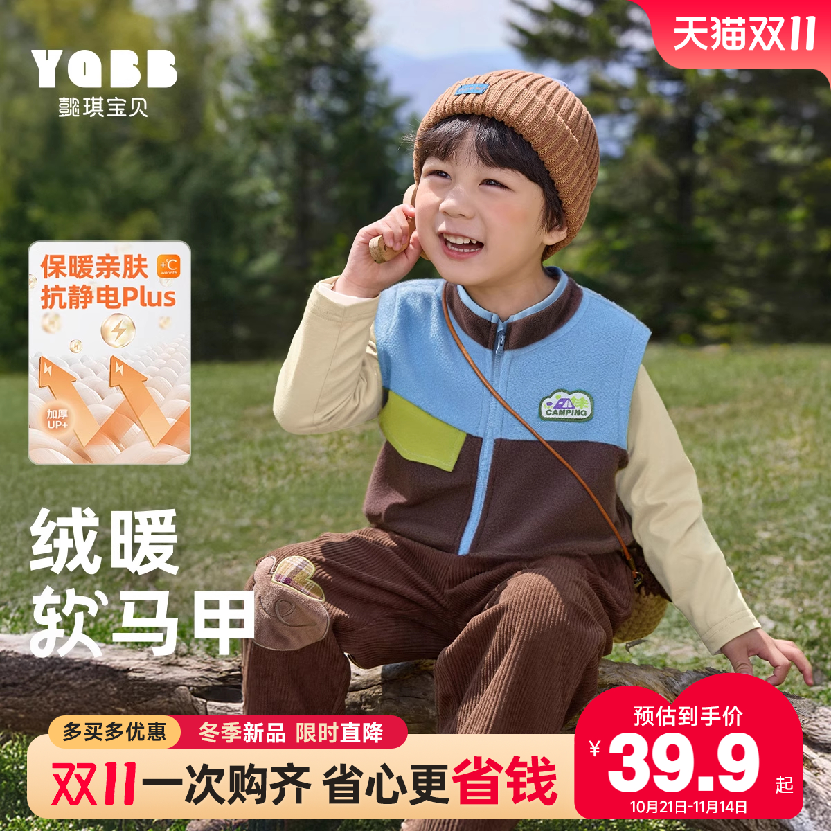 男童马甲秋冬宝宝坎肩冬季加绒男孩上衣外穿冬款童装儿童衣服冬装