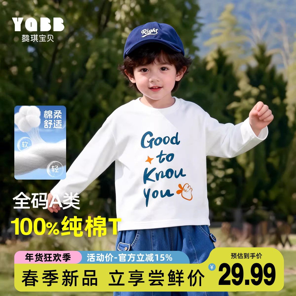 男童T恤春秋纯棉宝宝打底衫长袖小男孩上衣春季童装儿童衣服春装,童装/婴儿装/亲子装,T恤,淘宝优惠券,粉丝福利购,淘宝优惠卷