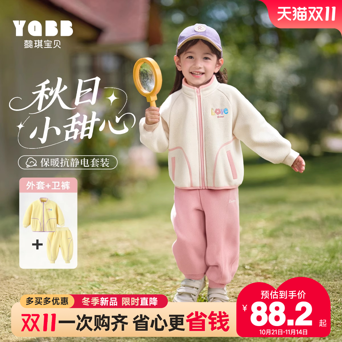 女童套装秋冬小宝宝外套摇粒绒女孩裤子春秋婴儿衣服儿童童装冬装 女童套装秋冬小宝宝外套摇粒绒女孩裤子春秋婴儿衣服儿童童装冬装