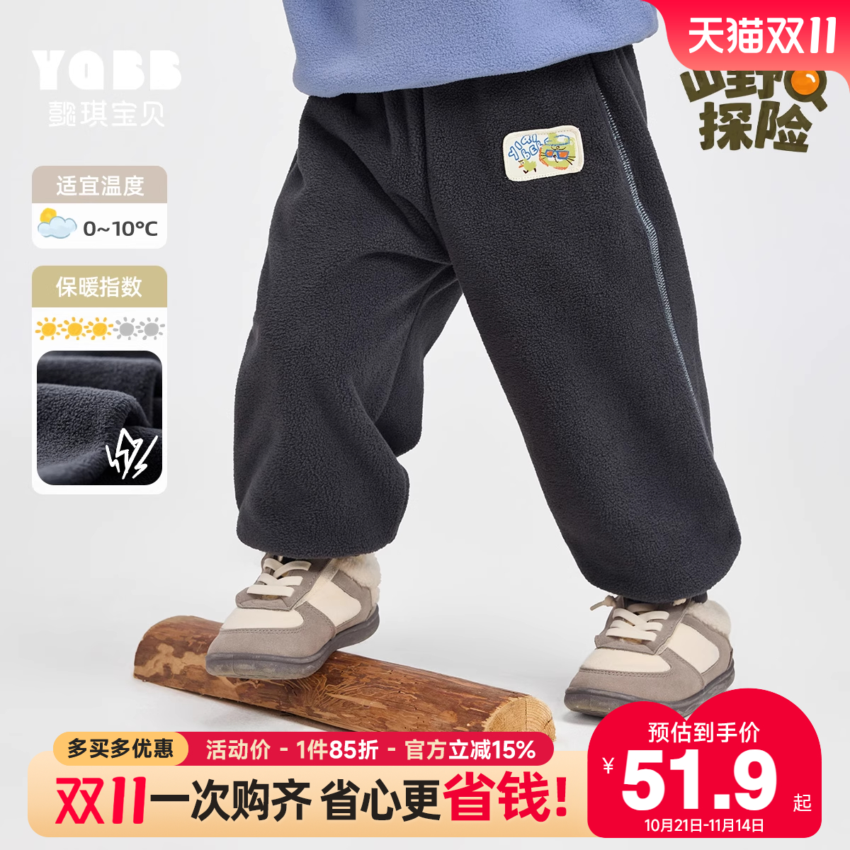 懿琪宝贝男童裤子冬季摇粒绒休闲